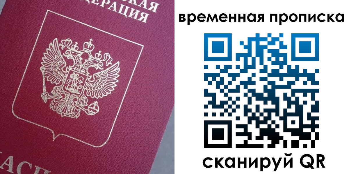 временная регистрация для всех в Киржаче