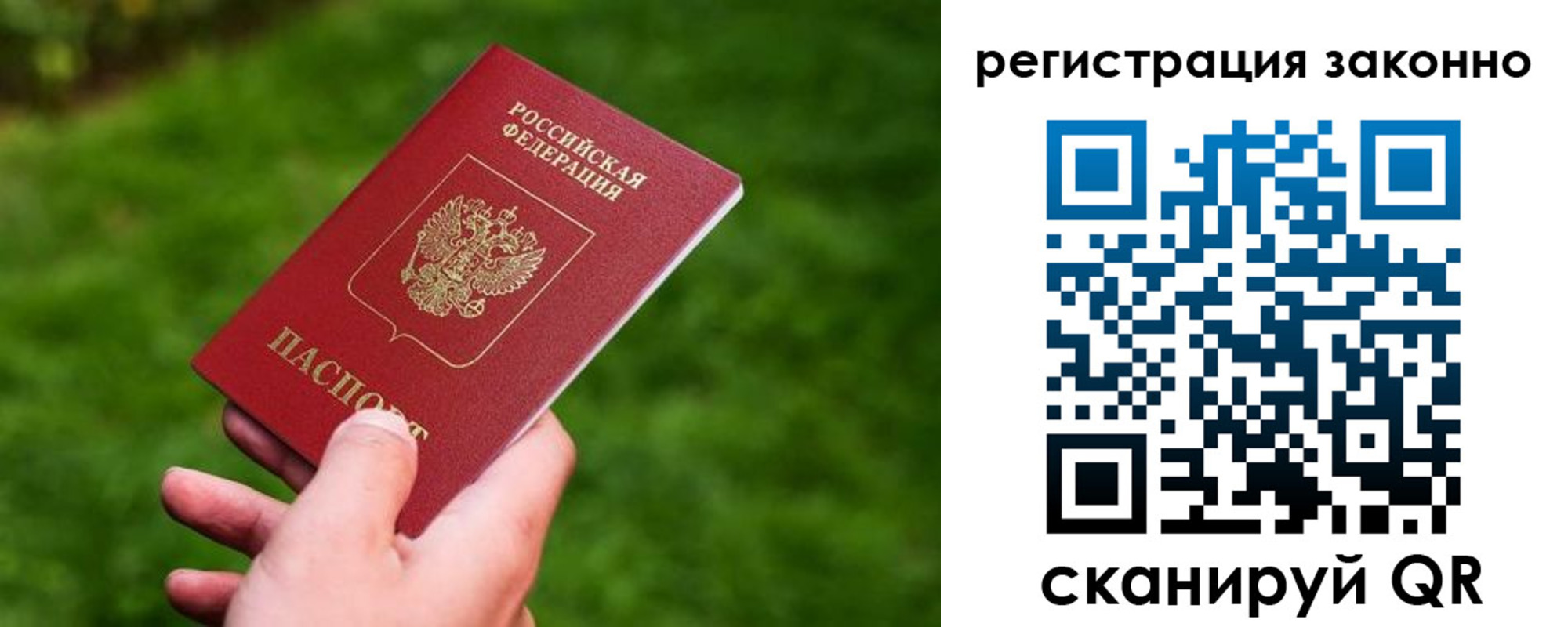 временная регистрация недорого в Киржаче
