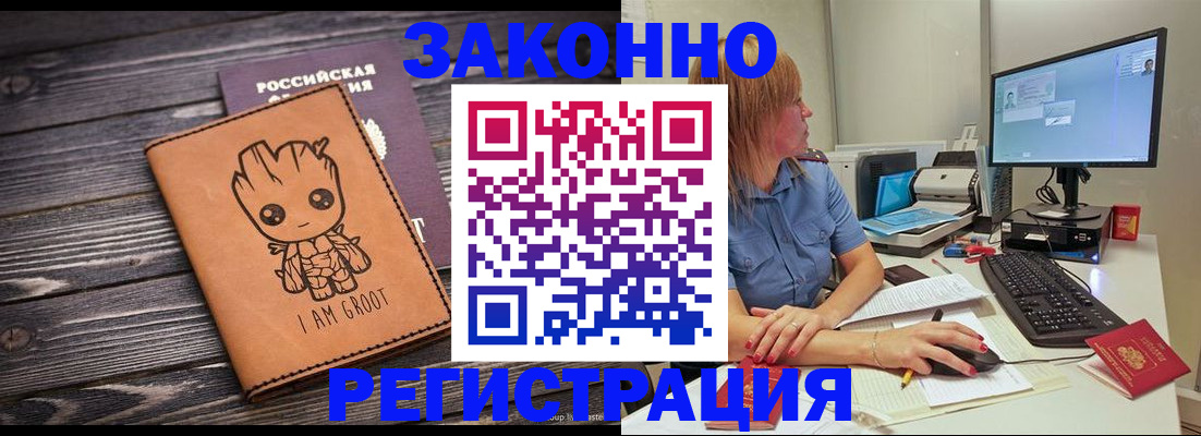 прописка в Киржаче